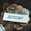 Депозиты в Казахстане теряют свою популярность