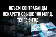 Крупнейшие фармкомпании отказываются поставлять препараты в Казахстан