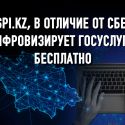 Михаил Ломтадзе: «Конкуренции бояться не надо. Если что – встретим»