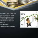 Как снизить инфляцию в Казахстане до «докоровирусного» уровня?