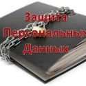 Как будут защищать персональные данные в Казахстане?