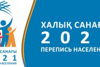 5 миллионов казахстанцев прошли онлайн-перепись