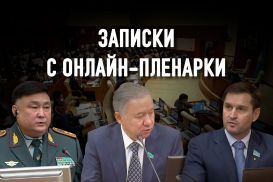 Как депутаты «определили» убийцу и заявили о причинах стрельбы в Алматы