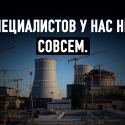 Есть ли альтернатива АЭС в Казахстане?
