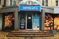 Прибыль казахстанских ломбардов составила 19 миллиардов тенге