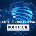"Казахтелеком" продал пакет акций Kcell