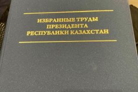 Избранные труды Токаева издала компания CNPC
