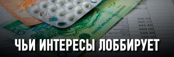 Казахстанская фарминдустрия развивается за счет здоровья пациентов?