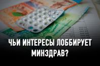 Казахстанская фарминдустрия развивается за счет здоровья пациентов?