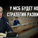 Кулибаев решил 100 проблем бизнеса