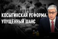 Сможет ли Токаев реализовать исторический шанс на изменения?