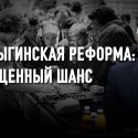 Сможет ли Токаев реализовать исторический шанс на изменения?