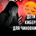 Кибербуллинг: как не перепутать нравственную цензуру с политической