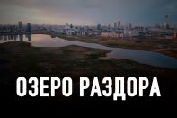 Кто победит в борьбе за Малый Талдыколь?