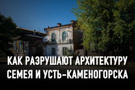 Родина Абая, Сатпаева и Ауэзова под угрозой культурного геноцида 