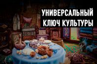 Орнамент в истории казахов