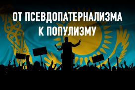 Власть и общество: кто у кого «сидит на шее»?