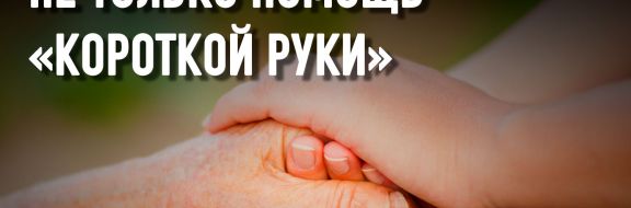 Социальный работник: востребовано, но не престижно