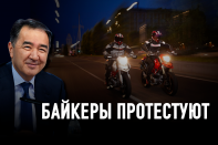 Сагинтаев объявил войну мотоциклистам