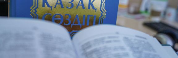 Пользователь соцсетей решил объединить единомышленников в популяризации казахского языка