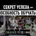 «Невидимые чемпионы» Китая и 251 единорогов