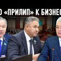 Законопроект о промышленной политике «омолодил» Атамкулова
