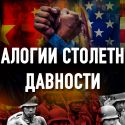 Китай и США: можно проиграть и с хорошими картами