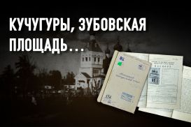 Забытые сны Никольского собора: музей атеизма «по ходатайству трудящихся»