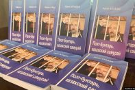 В Алматы презентовали сборник стихов поэта и диссидента Арона Атабека