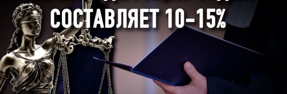 Казахстанские суды в погоне за статистикой нарушают закон?