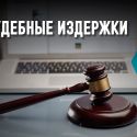 Насколько правосудие доступно казахстанцам во время пандемии?