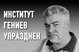 Рашид Гарипов: «С системой надо уживаться»