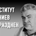 Рашид Гарипов: «С системой надо уживаться»