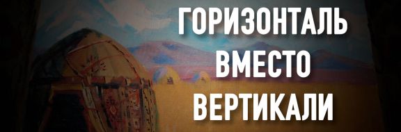 Новый общественный договор? Спросите о нем у своих прадедов