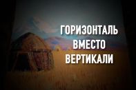 Новый общественный договор? Спросите о нем у своих прадедов