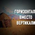 Новый общественный договор? Спросите о нем у своих прадедов