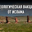 В Казахстане предлагают вернуться к тенгрианству