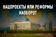 Казахстан уже больше не стремится в 30-ку конкурентоспособных стран