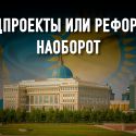Казахстан уже больше не стремится в 30-ку конкурентоспособных стран