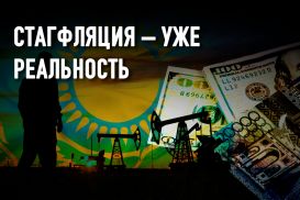 Спасут ли вновь Казахстан растущие цены на нефть?