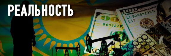 Спасут ли вновь Казахстан растущие цены на нефть?