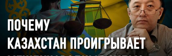 Казахстанским судьям нужна власть, а не полномочия