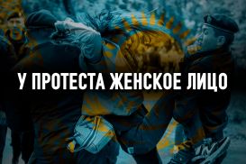 Пока полицию обливают водой, но уже предлагают бензином и кислотой