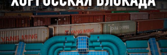 Предприниматели просят правительство остановить транзит через Казахстан в Европу