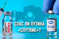 Почему Казахстан предпочел Спутник V, хотя Pfizer их стоимость одинакова?