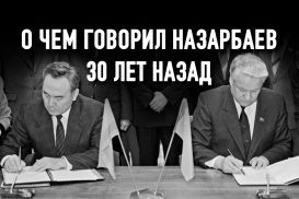 25 октября 91-го: почему Казахстан последним подписал декларацию о суверенитете?