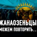 Запад штормит: почему бастуют нефтяники Казахстана?
