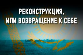 Как казахи относились к земле и богатству?