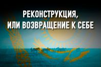 Как казахи относились к земле и богатству?