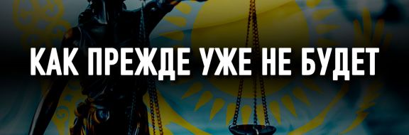 Цифровизация судебной системы: ключевой фактор демократии